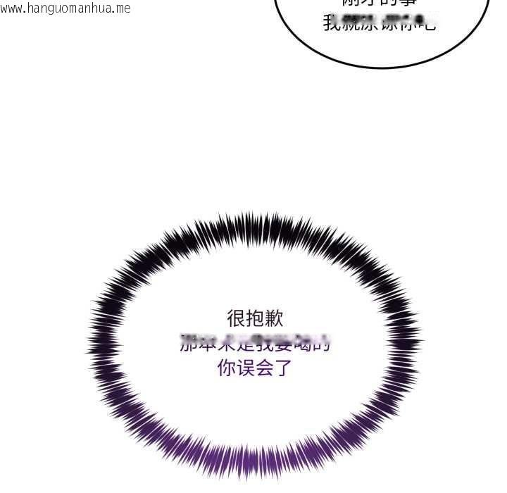 韩国漫画男人止步韩漫_男人止步-第35话在线免费阅读-韩国漫画-第144张图片