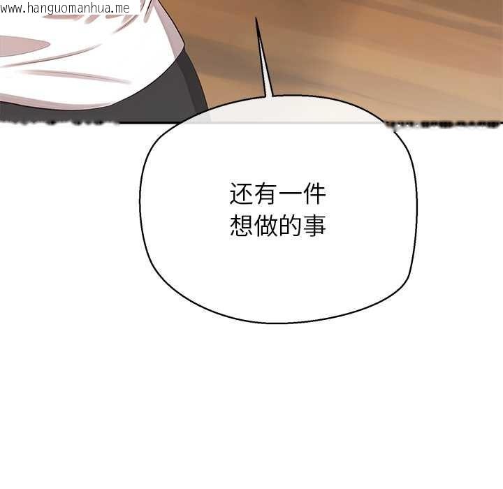 韩国漫画公主殿下要收种子啦！/公主抢孕大作战韩漫_公主殿下要收种子啦！/公主抢孕大作战-第13话在线免费阅读-韩国漫画-第137张图片