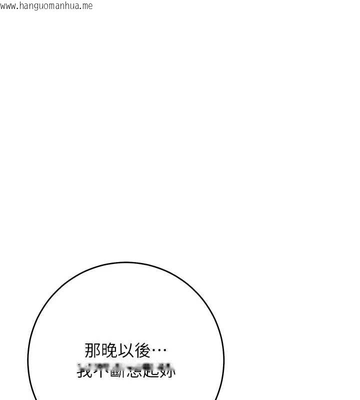 韩国漫画花容湿色:取花点韩漫_花容湿色:取花点-第81话-现在…换我帮你…在线免费阅读-韩国漫画-第1张图片