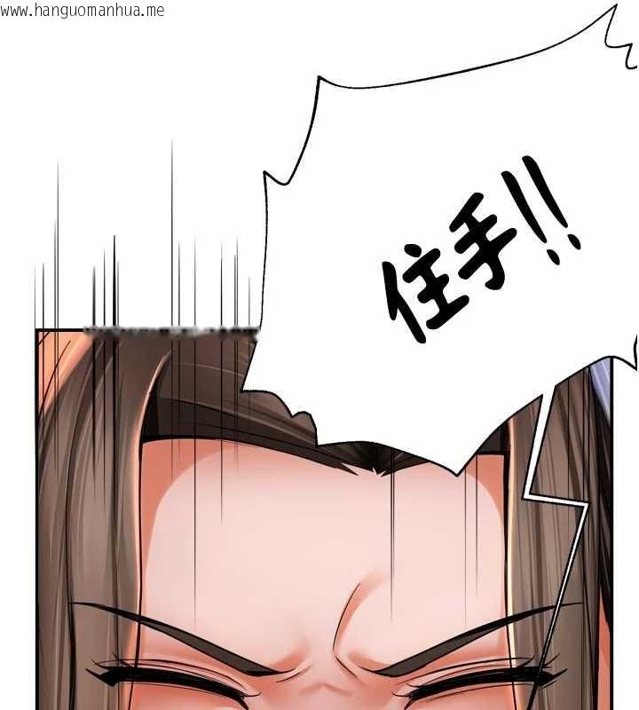 韩国漫画痒乐多阿姨韩漫_痒乐多阿姨-第89话-三人正面对峙在线免费阅读-韩国漫画-第89张图片