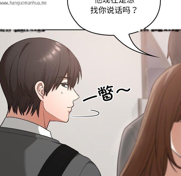 韩国漫画校花的双面生活韩漫_校花的双面生活-第18话在线免费阅读-韩国漫画-第37张图片