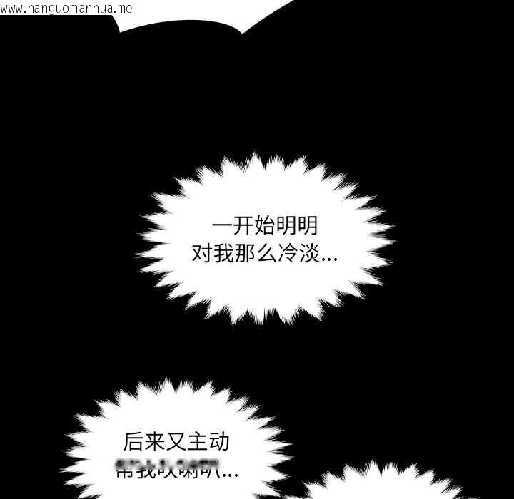 韩国漫画房间里的心跳韩漫_房间里的心跳-第12话在线免费阅读-韩国漫画-第92张图片