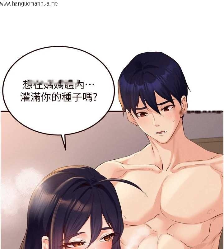 韩国漫画熟女自助餐韩漫_熟女自助餐-第67话-今晚让妈妈怀孕在线免费阅读-韩国漫画-第34张图片