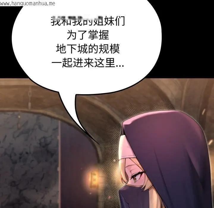 韩国漫画迷雾深处的诱惑/XX地下城韩漫_迷雾深处的诱惑/XX地下城-第2话在线免费阅读-韩国漫画-第193张图片