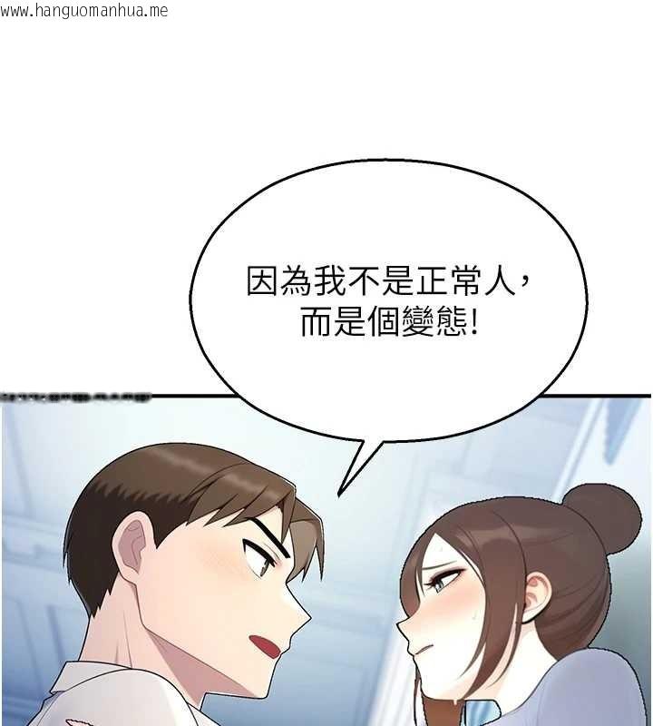 韩国漫画校园禁播角落韩漫_校园禁播角落-第14话-强逼禁欲女开荤在线免费阅读-韩国漫画-第156张图片