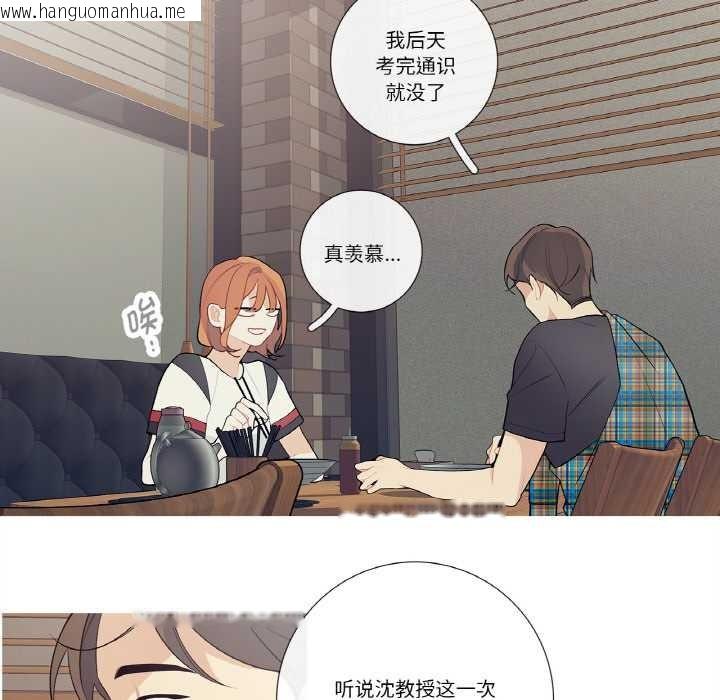 韩国漫画这都什么事儿啊？韩漫_这都什么事儿啊？-第24话在线免费阅读-韩国漫画-第35张图片