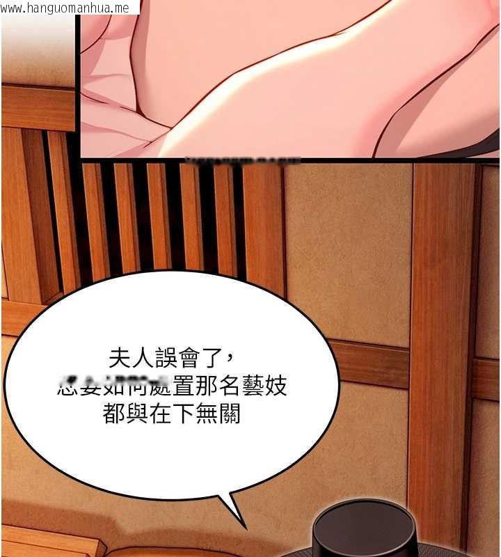 韩国漫画命运:贞洁欲女韩漫_命运:贞洁欲女-第67话-手解俊男倨傲物在线免费阅读-韩国漫画-第103张图片