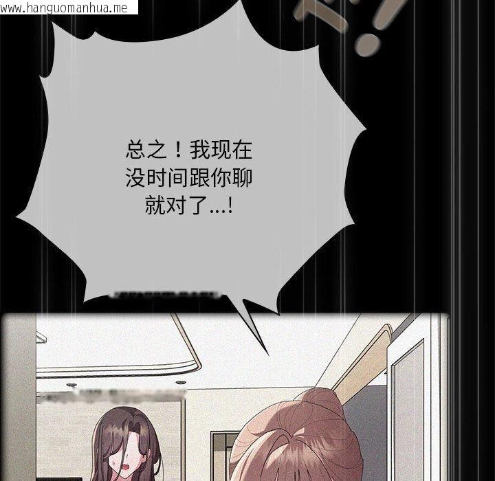 韩国漫画大企业里的小秘密/在大企业当废柴韩漫_大企业里的小秘密/在大企业当废柴-第65话在线免费阅读-韩国漫画-第41张图片