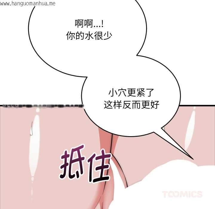 韩国漫画神雕闯都市/强雕：都市润女传说韩漫_神雕闯都市/强雕：都市润女传说-第21话在线免费阅读-韩国漫画-第51张图片