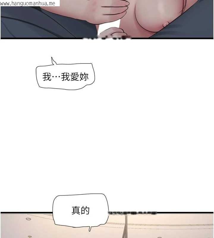 韩国漫画水电工日志韩漫_水电工日志-第116话-我已经等你很久了在线免费阅读-韩国漫画-第11张图片