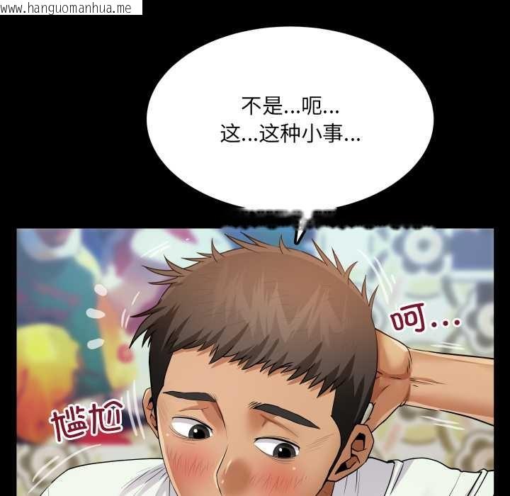 韩国漫画房间里的心跳韩漫_房间里的心跳-第12话在线免费阅读-韩国漫画-第155张图片