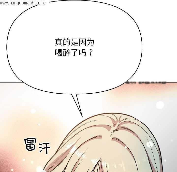 韩国漫画匿名圈套/欢迎登录匿名乐园韩漫_匿名圈套/欢迎登录匿名乐园-第2话在线免费阅读-韩国漫画-第101张图片