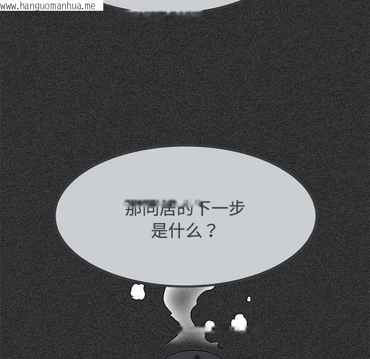 韩国漫画发小碰不得/强制催眠韩漫_发小碰不得/强制催眠-第98话在线免费阅读-韩国漫画-第47张图片