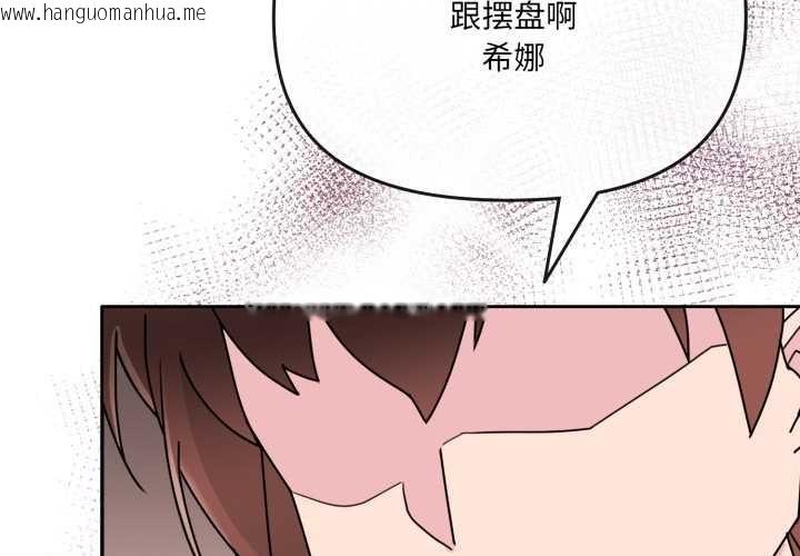 韩国漫画爱的调味课/新娘料理课程韩漫_爱的调味课/新娘料理课程-第3话在线免费阅读-韩国漫画-第2张图片