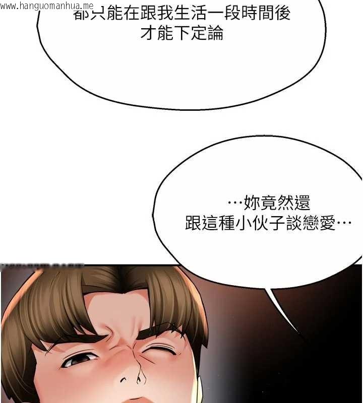 韩国漫画痒乐多阿姨韩漫_痒乐多阿姨-第89话-三人正面对峙在线免费阅读-韩国漫画-第65张图片