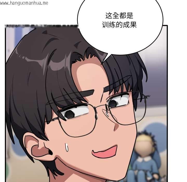 韩国漫画当狗不丢人韩漫_当狗不丢人-第35话在线免费阅读-韩国漫画-第151张图片