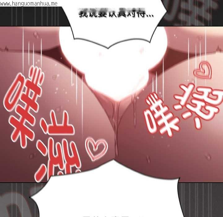 韩国漫画神圣陷阱韩漫_神圣陷阱-第23话在线免费阅读-韩国漫画-第75张图片