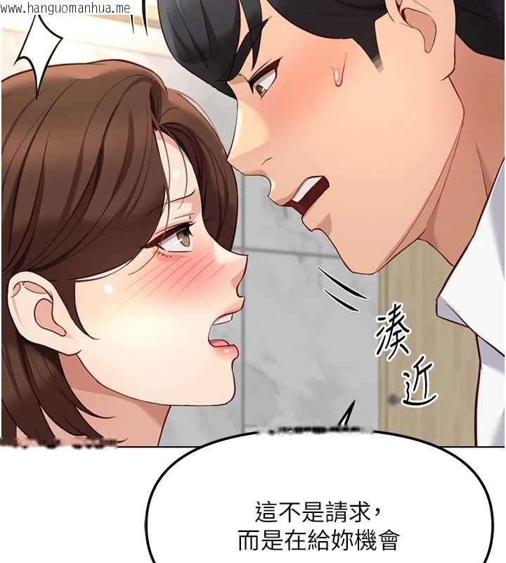韩国漫画鲁蛇社畜的金手指韩漫_鲁蛇社畜的金手指-第51话-老公，人家在「忙」在线免费阅读-韩国漫画-第63张图片