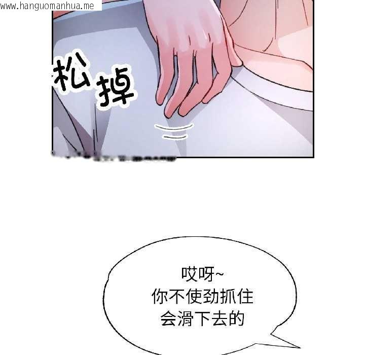 韩国漫画脱轨关系韩漫_脱轨关系-第83话在线免费阅读-韩国漫画-第5张图片