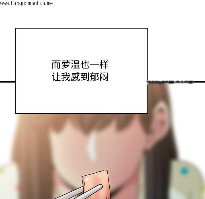 韩国漫画发小碰不得/强制催眠韩漫_发小碰不得/强制催眠-第98话在线免费阅读-韩国漫画-第13张图片