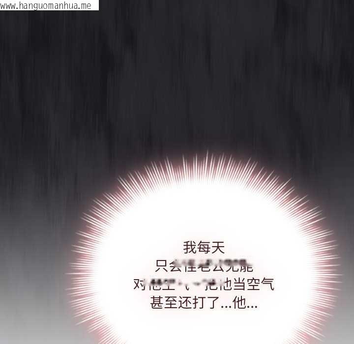 韩国漫画爱的调味课/新娘料理课程韩漫_爱的调味课/新娘料理课程-第5话在线免费阅读-韩国漫画-第149张图片