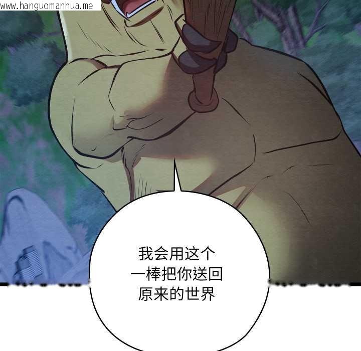 韩国漫画亲密宝鉴韩漫_亲密宝鉴-第49话在线免费阅读-韩国漫画-第146张图片