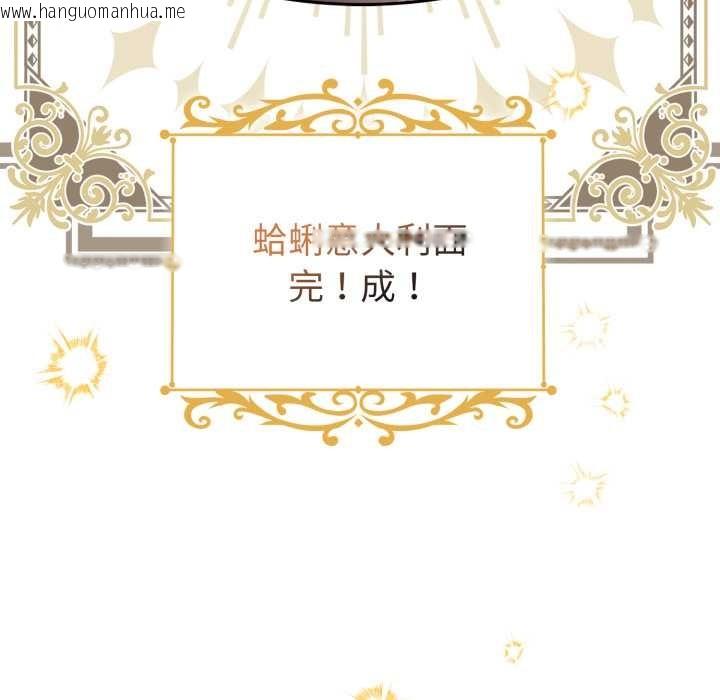 韩国漫画爱的调味课/新娘料理课程韩漫_爱的调味课/新娘料理课程-第2话在线免费阅读-韩国漫画-第183张图片