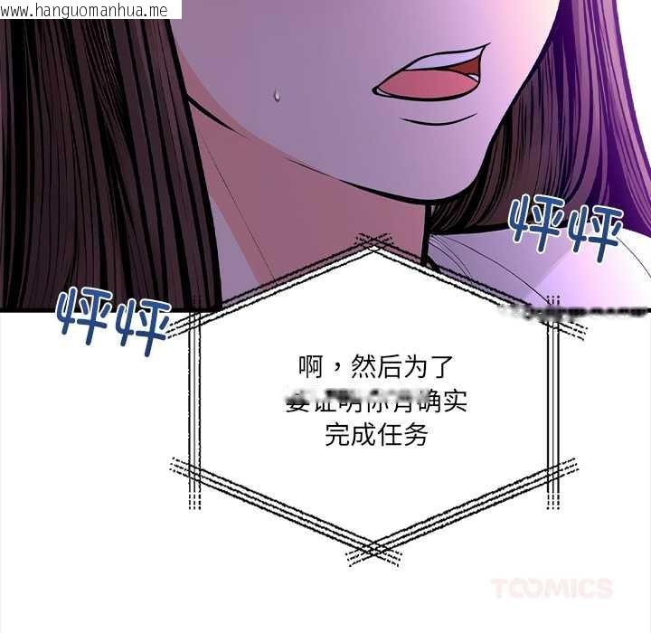 韩国漫画危情十令/任务韩漫_危情十令/任务-第2话在线免费阅读-韩国漫画-第57张图片
