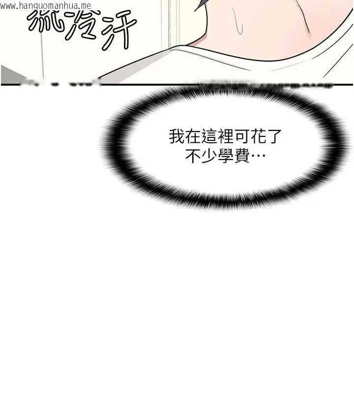 韩国漫画羞耻课堂韩漫_羞耻课堂-第15话-我可以玩玩老师吧?在线免费阅读-韩国漫画-第131张图片