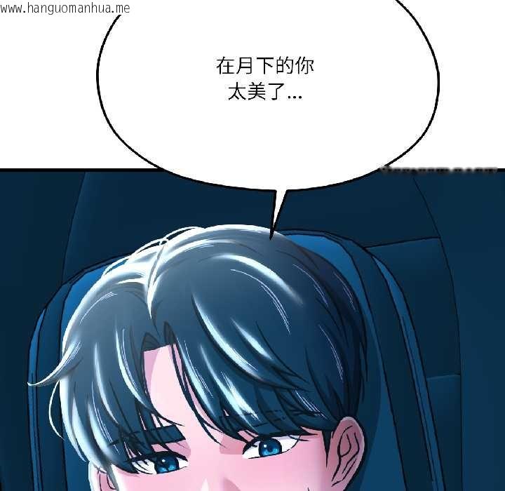 韩国漫画我的傻瓜男友韩漫_我的傻瓜男友-第39话在线免费阅读-韩国漫画-第145张图片