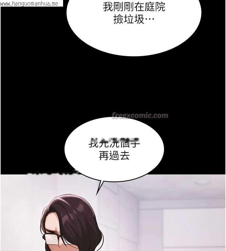 韩国漫画极乐泳池趴韩漫_极乐泳池趴-第14话-别盯著我的裸体看在线免费阅读-韩国漫画-第140张图片