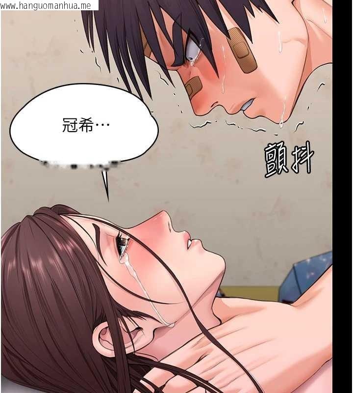 韩国漫画守护妳韩漫_守护妳-第12话-上我或杀了我，都随你在线免费阅读-韩国漫画-第124张图片