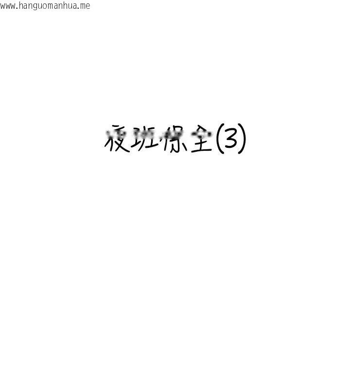 韩国漫画情欲宝鉴韩漫_情欲宝鉴-第8话-昨晚的事我都看到了在线免费阅读-韩国漫画-第10张图片