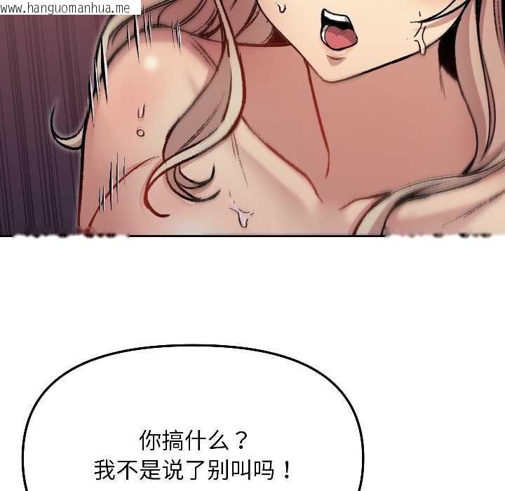 韩国漫画匿名圈套/欢迎登录匿名乐园韩漫_匿名圈套/欢迎登录匿名乐园-第3话在线免费阅读-韩国漫画-第92张图片