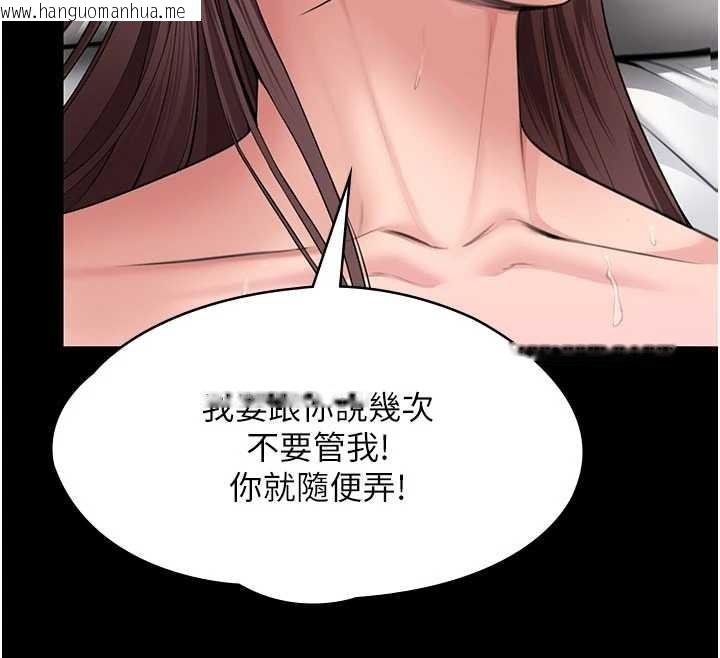 韩国漫画守护妳韩漫_守护妳-第12话-上我或杀了我，都随你在线免费阅读-韩国漫画-第96张图片