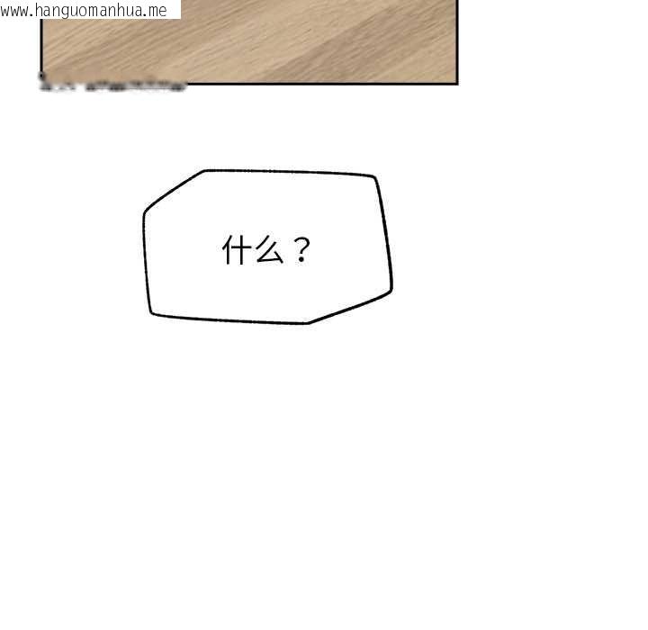 韩国漫画催眠手机韩漫_催眠手机-第50话在线免费阅读-韩国漫画-第133张图片