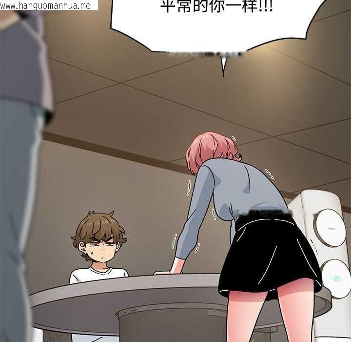 韩国漫画发小碰不得/强制催眠韩漫_发小碰不得/强制催眠-第98话在线免费阅读-韩国漫画-第150张图片