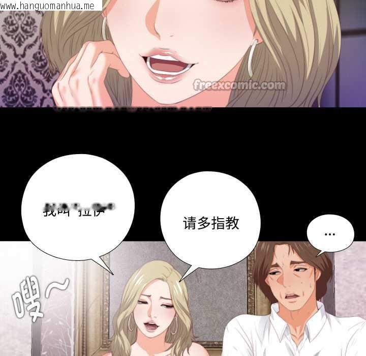 韩国漫画无法上色的关系/爱上弟子韩漫_无法上色的关系/爱上弟子-第6话在线免费阅读-韩国漫画-第75张图片