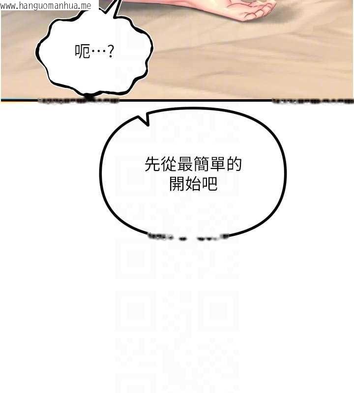 韩国漫画恶次人生韩漫_恶次人生-第53话-给我学猪叫~在线免费阅读-韩国漫画-第123张图片