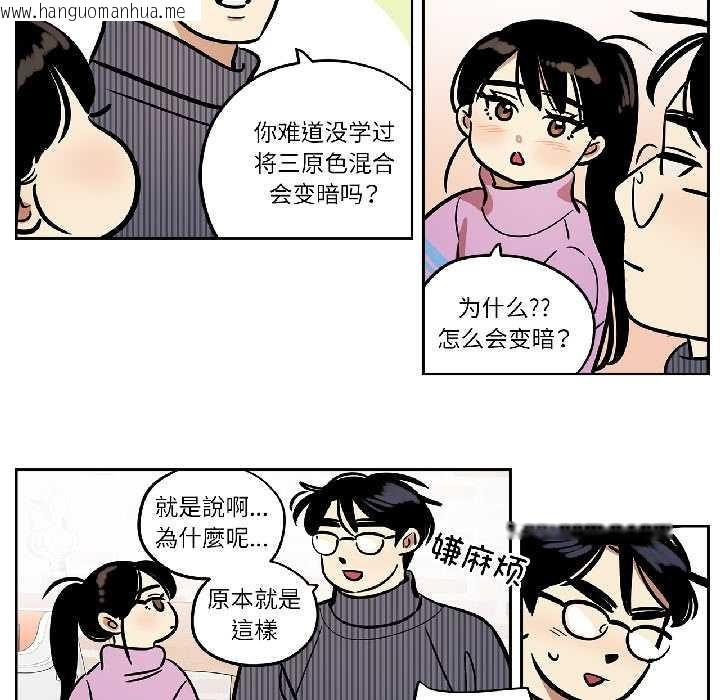 韩国漫画雪人韩漫_雪人-第33话在线免费阅读-韩国漫画-第16张图片
