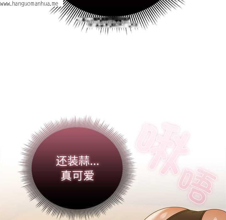 韩国漫画请弄脏我的女朋友韩漫_请弄脏我的女朋友-第35话在线免费阅读-韩国漫画-第36张图片