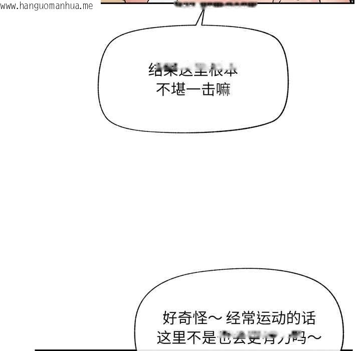 韩国漫画催眠手机韩漫_催眠手机-第49话在线免费阅读-韩国漫画-第132张图片