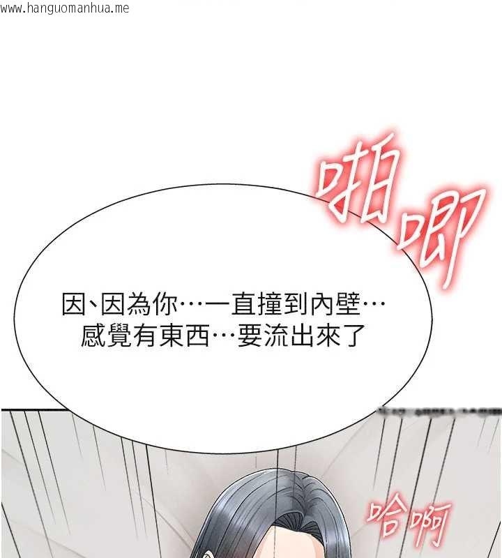 韩国漫画肉体审判韩漫_肉体审判-第31话-我还想再感受性爱的余韵在线免费阅读-韩国漫画-第99张图片