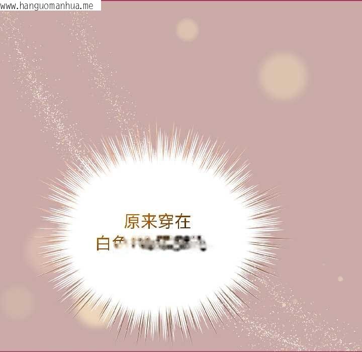 韩国漫画配角的生存任务韩漫_配角的生存任务-第44话在线免费阅读-韩国漫画-第5张图片