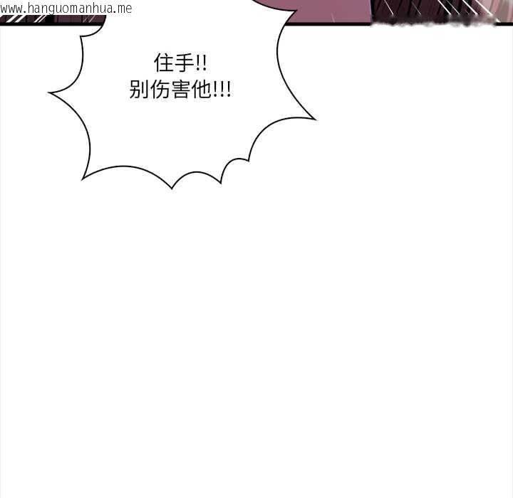 韩国漫画危情十令/任务韩漫_危情十令/任务-第2话在线免费阅读-韩国漫画-第43张图片