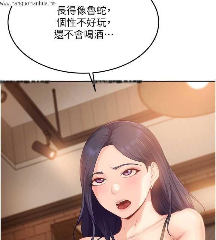 韩国漫画太妹硬闯成人界韩漫_太妹硬闯成人界-第12话-我可是有经验的男人在线免费阅读-韩国漫画-第150张图片