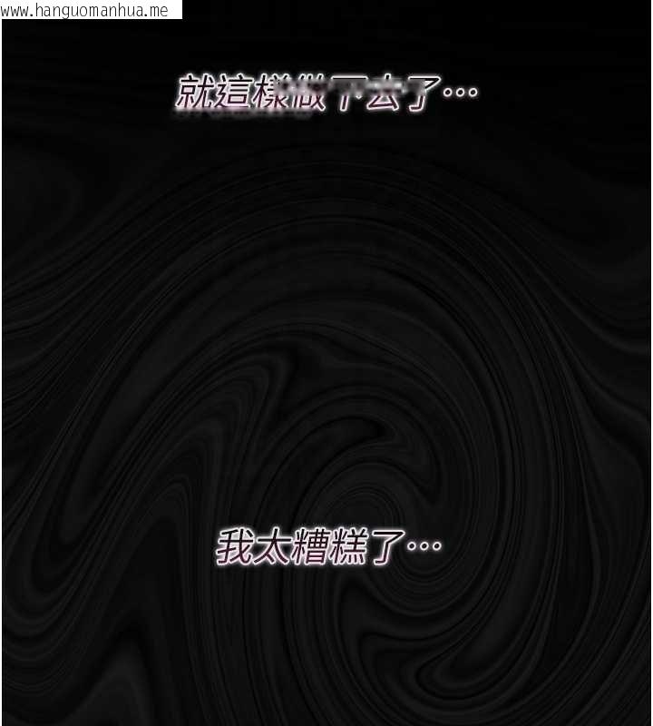 韩国漫画幼惑韩漫_幼惑-第6话-把新妈妈压在地上操在线免费阅读-韩国漫画-第125张图片