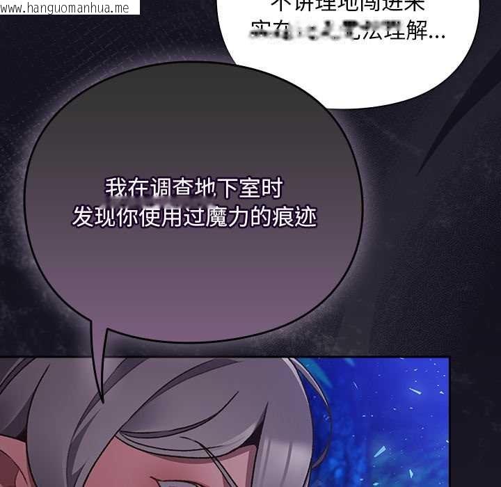 韩国漫画男人稀缺的异世界韩漫_男人稀缺的异世界-第15话在线免费阅读-韩国漫画-第24张图片