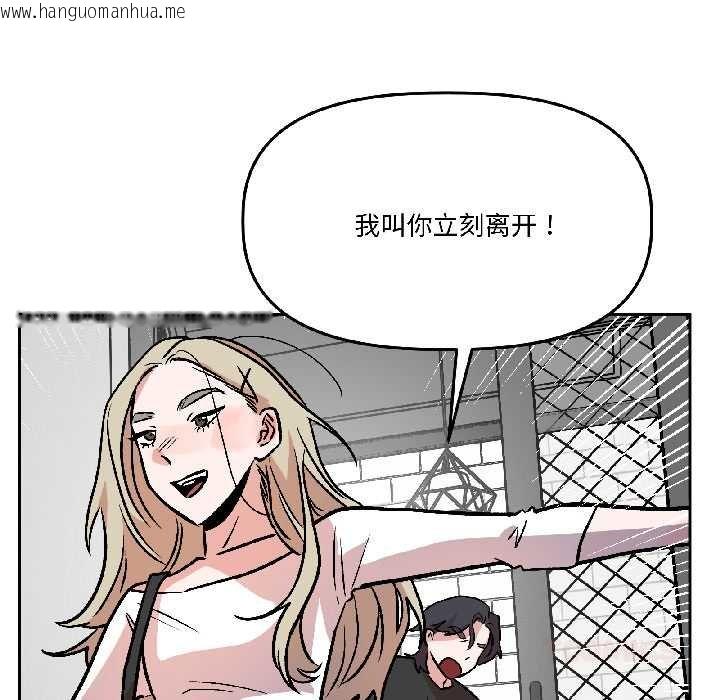 韩国漫画附属品少女的叛逆期韩漫_附属品少女的叛逆期-第28话在线免费阅读-韩国漫画-第156张图片