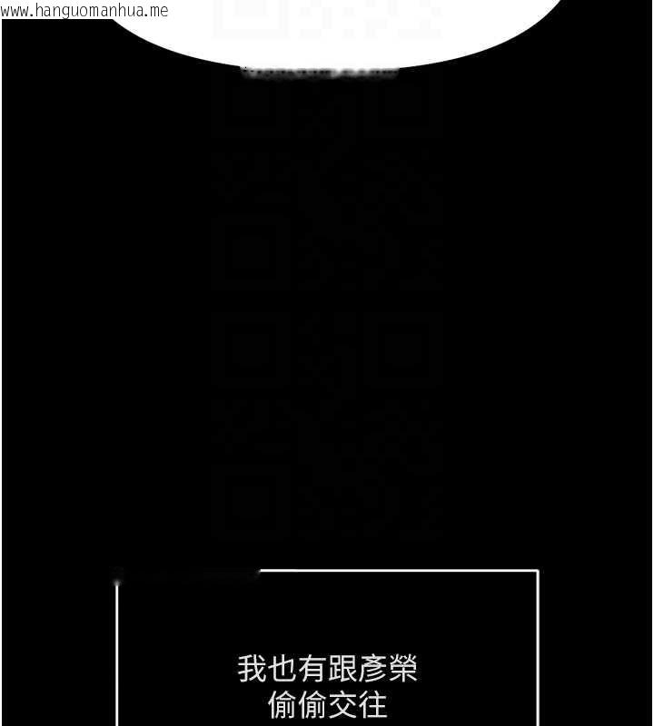 韩国漫画鲁蛇社畜的金手指韩漫_鲁蛇社畜的金手指-第49话-准备生我的小孩吧!!在线免费阅读-韩国漫画-第90张图片